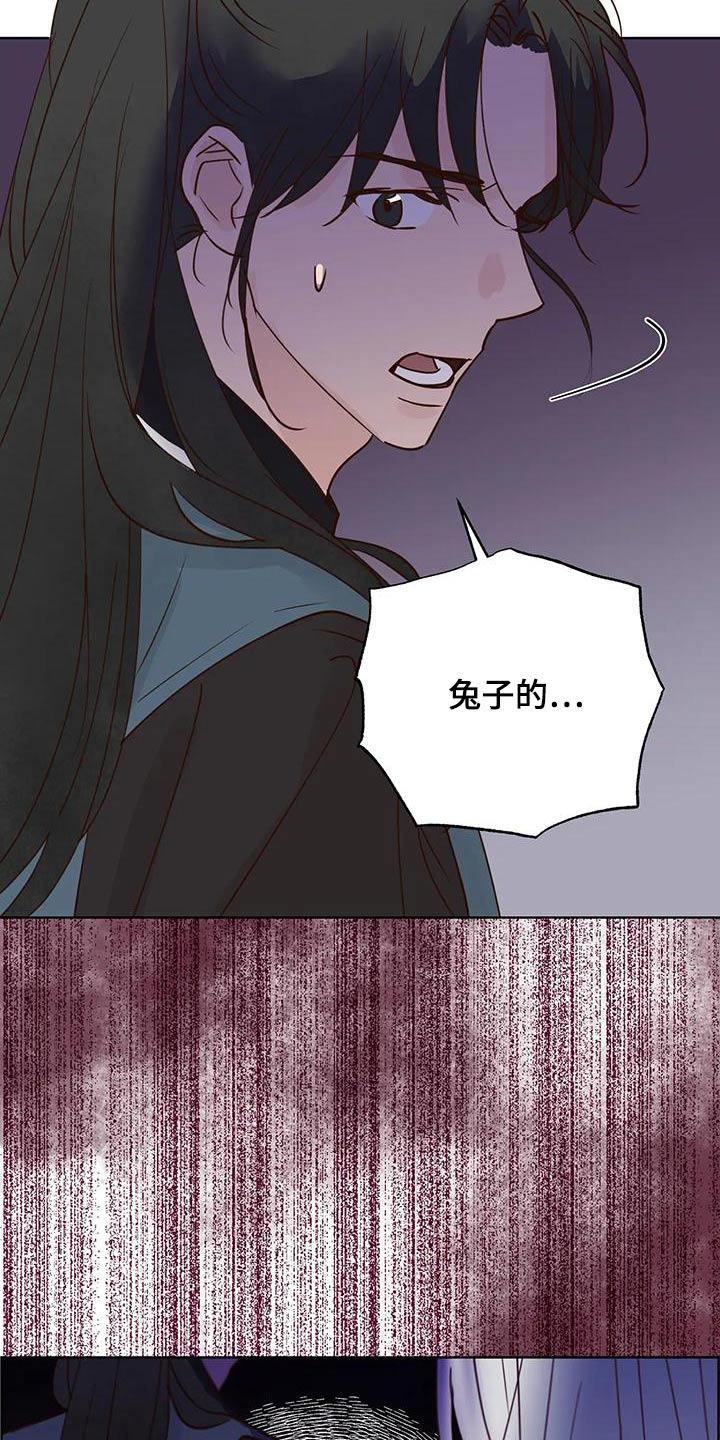 龟兔同笼题目漫画,第81章：那是1图