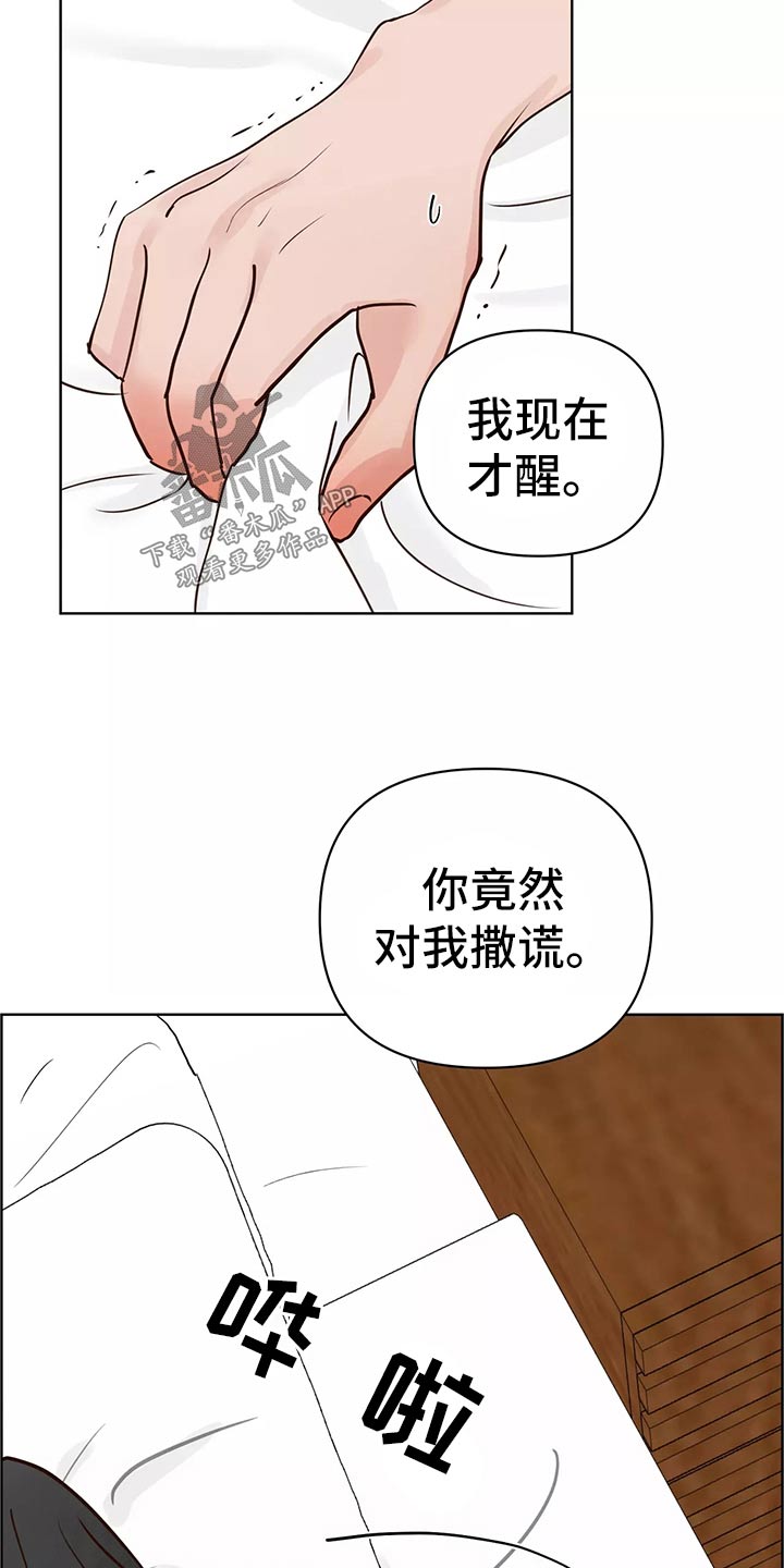 龟兔的意思是什么漫画,第63章：开始1图