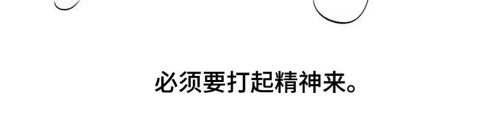 龟兔同行韩漫漫画,第19章：任重道远4图