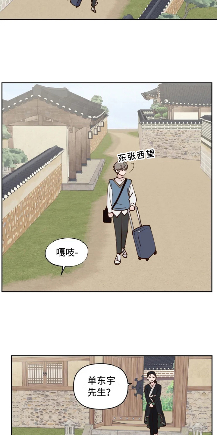 龟兔同行漫画,第2章：到达3图