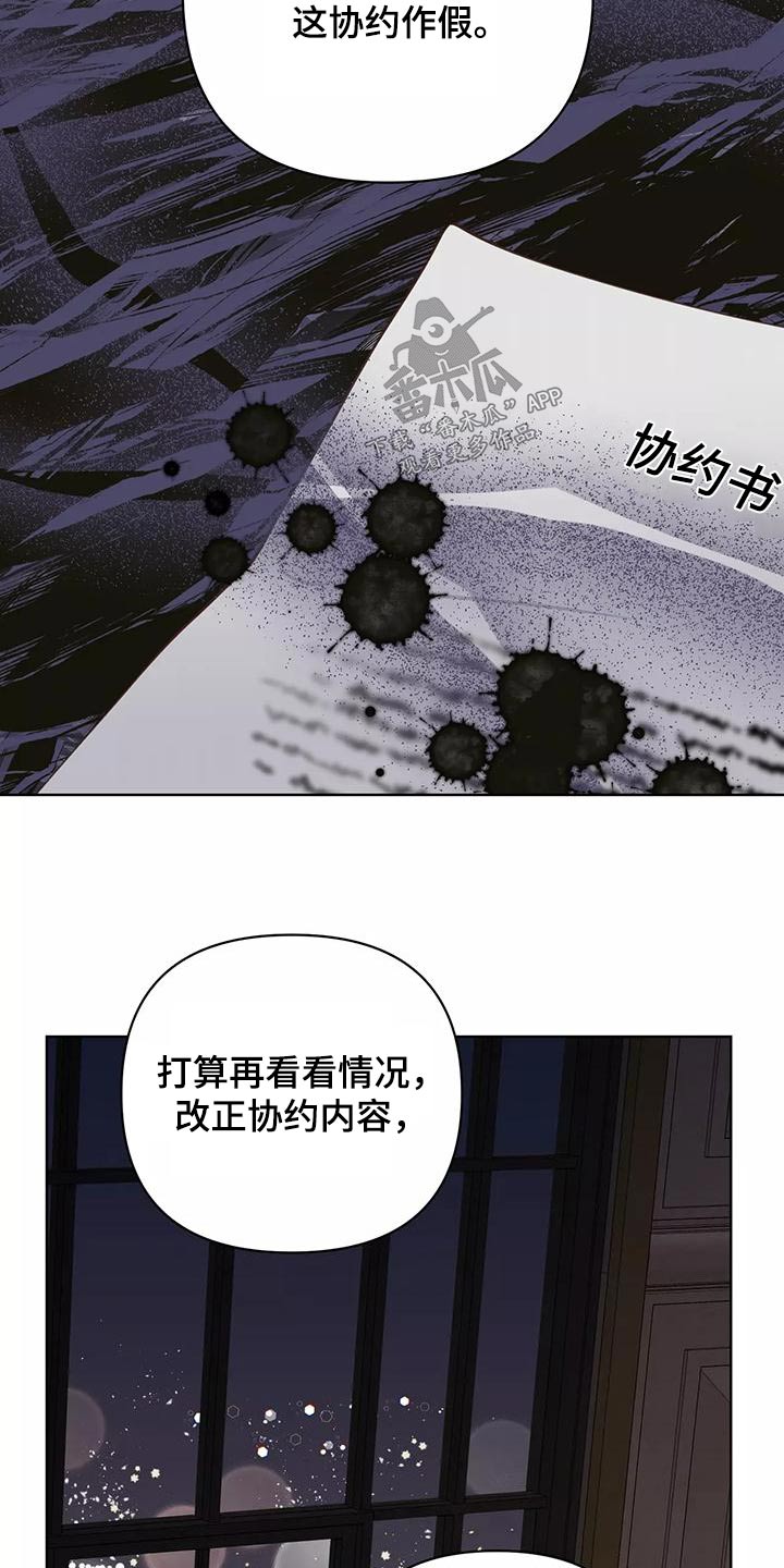 龟兔同行漫画,第73章：释怀3图