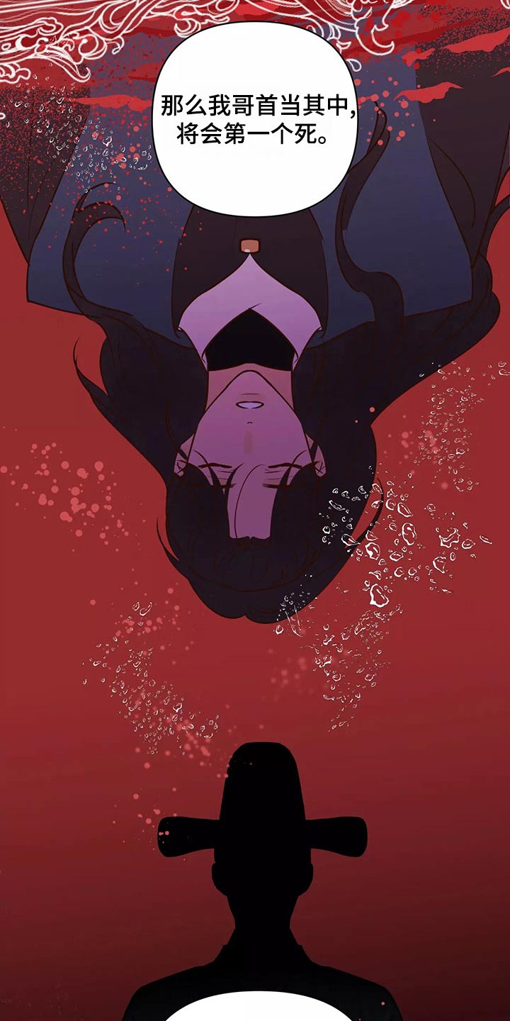 龟兔的意思是什么漫画,第69章：怎么办才好4图