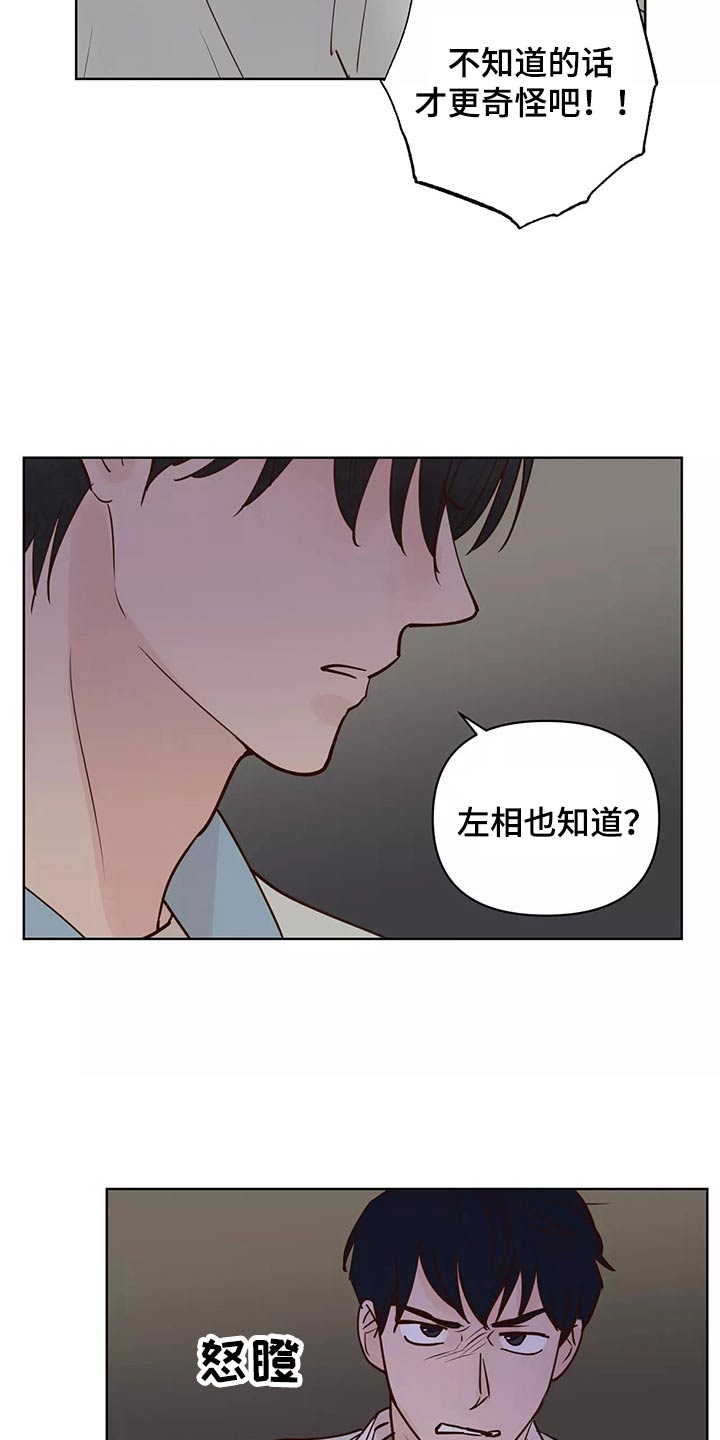 龟兔同行漫画,第66章：协约书4图