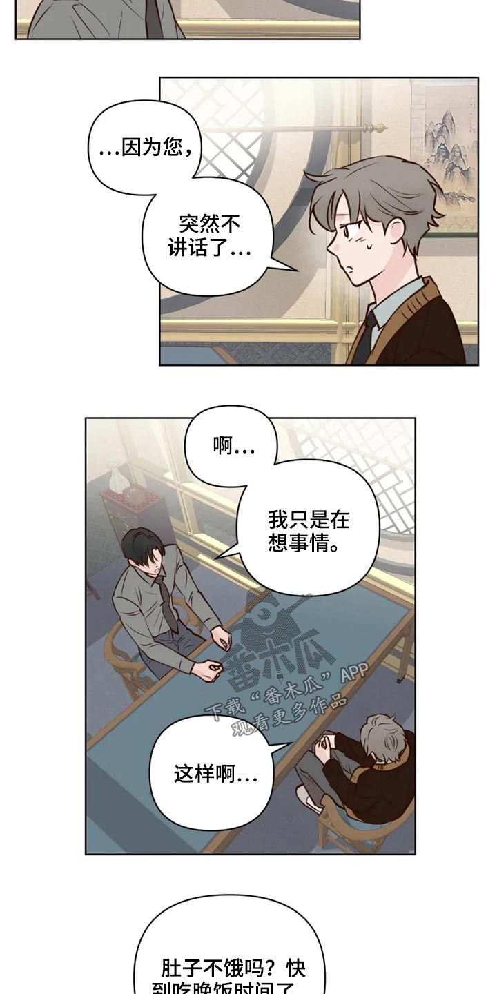 龟兔同行漫画,第40章：问题2图