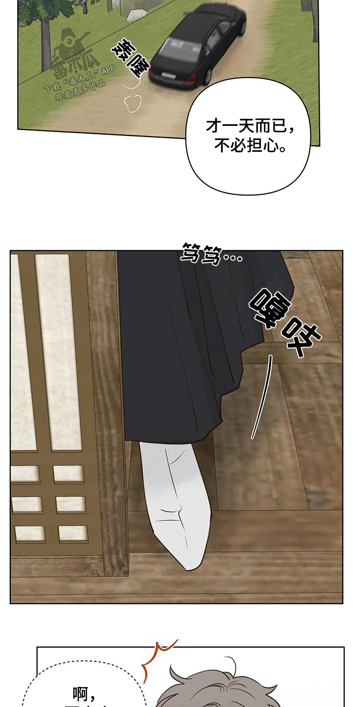 龟兔同行漫画,第83章：龙珠2图