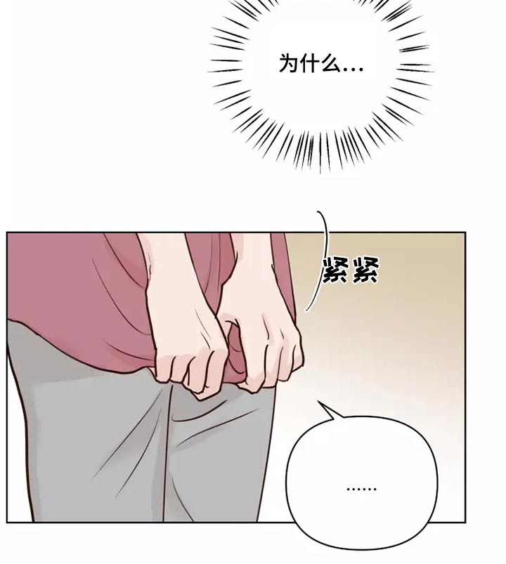龟兔同行漫画,第51章：有什么理由3图