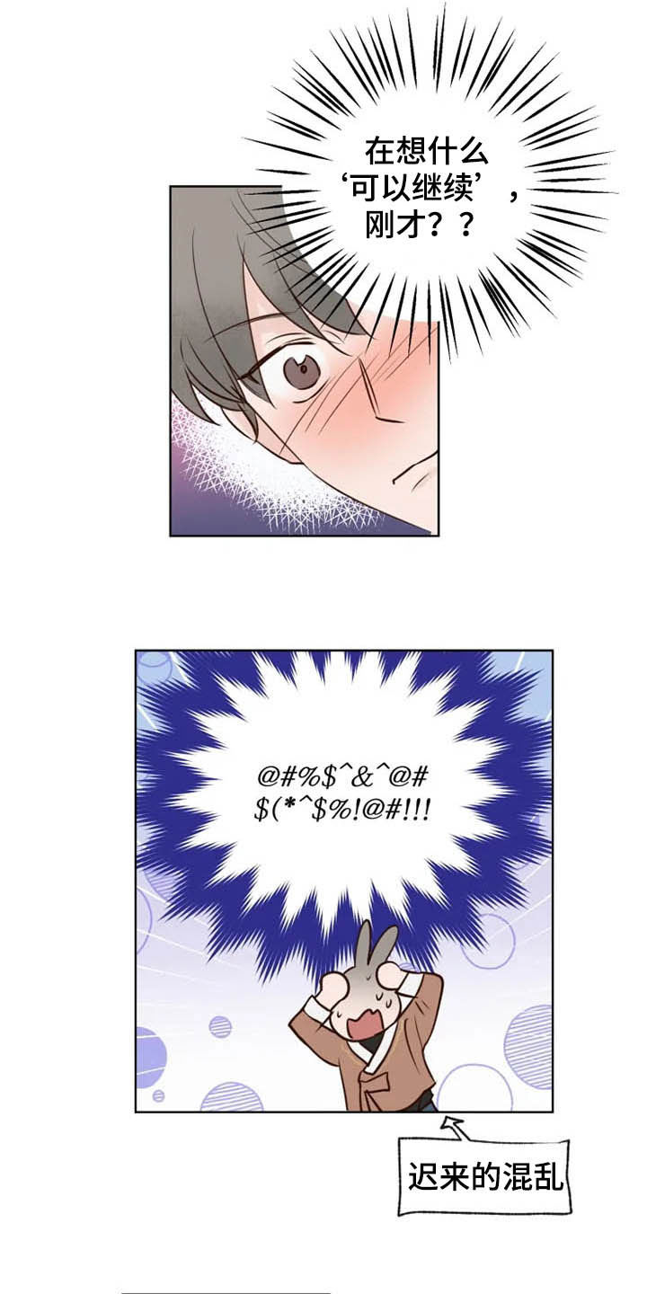 龟兔同行漫画,第16章：表情4图