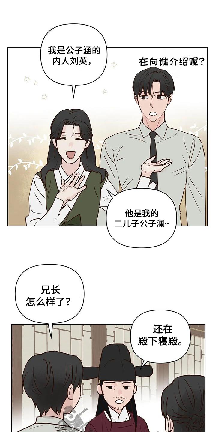 龟兔的意思是什么漫画,第97章：多吃点5图