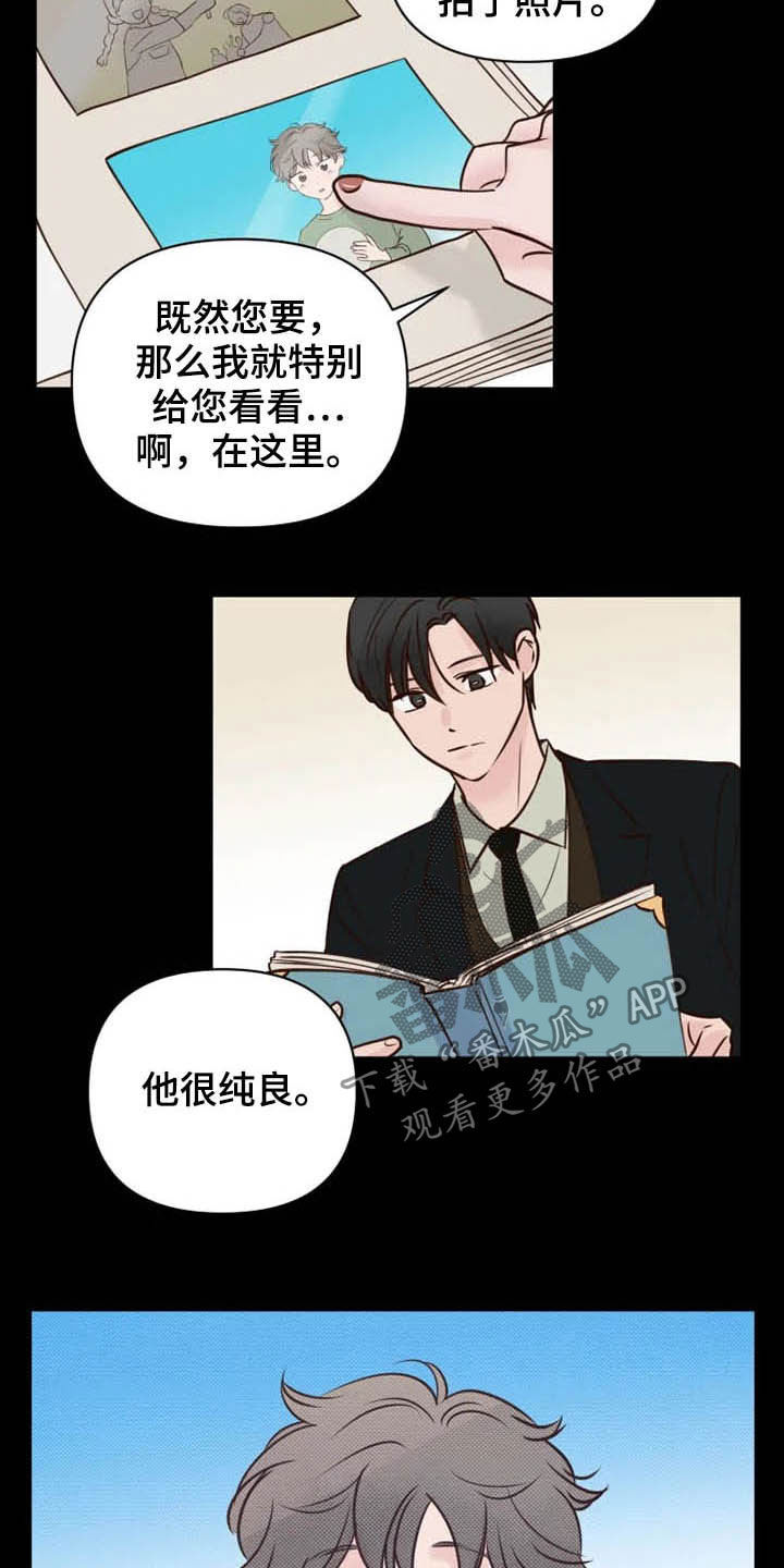 龟兔同行漫画,第23章：调查2图