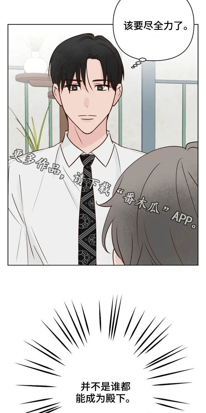 龟兔赛跑美国版漫画,第21章：尽全力2图