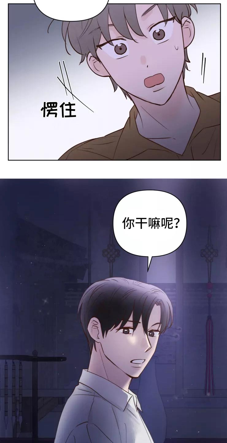 龟兔同行漫画,第45章：走之前2图