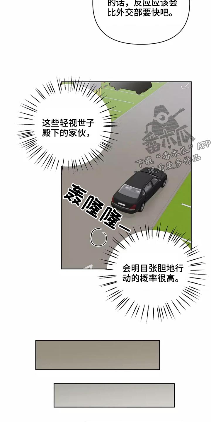 龟兔同行漫画,第47章：碎了5图