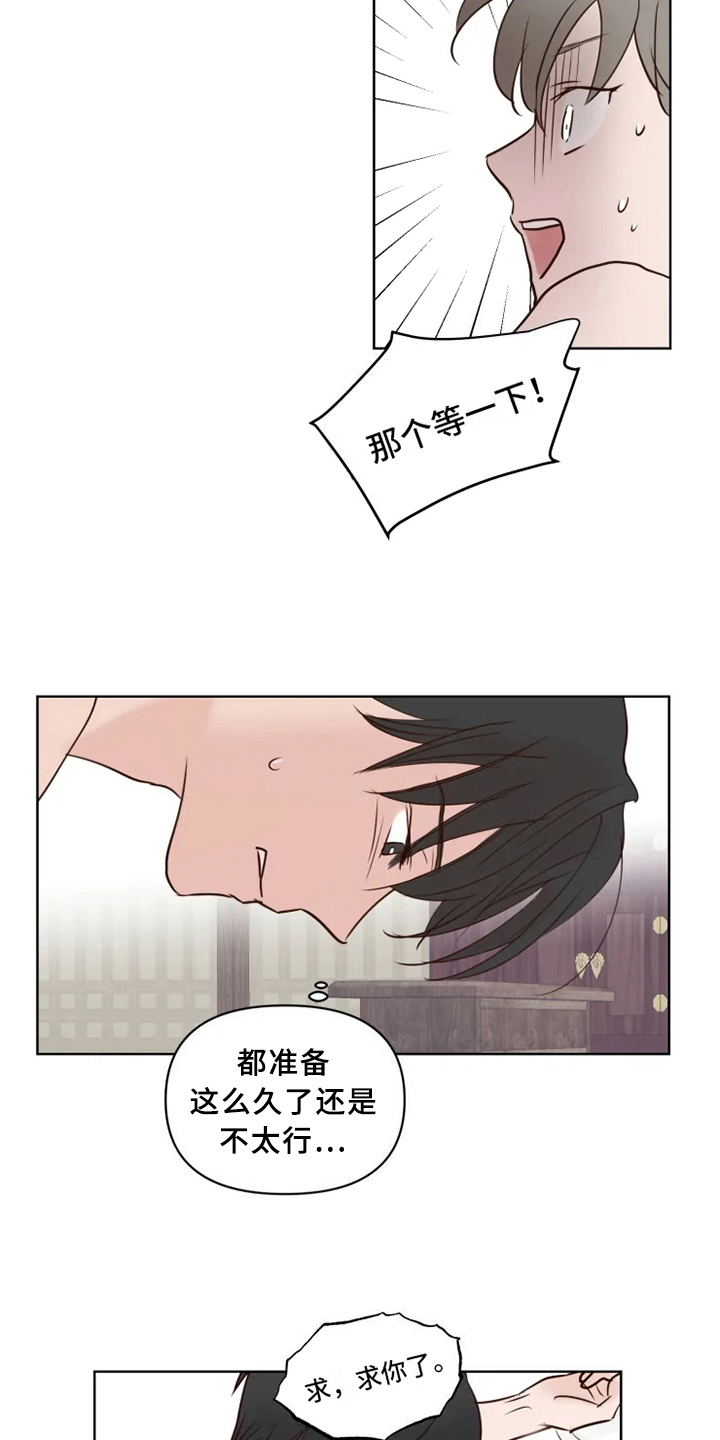 龟兔同行漫画,第9章：忘记3图