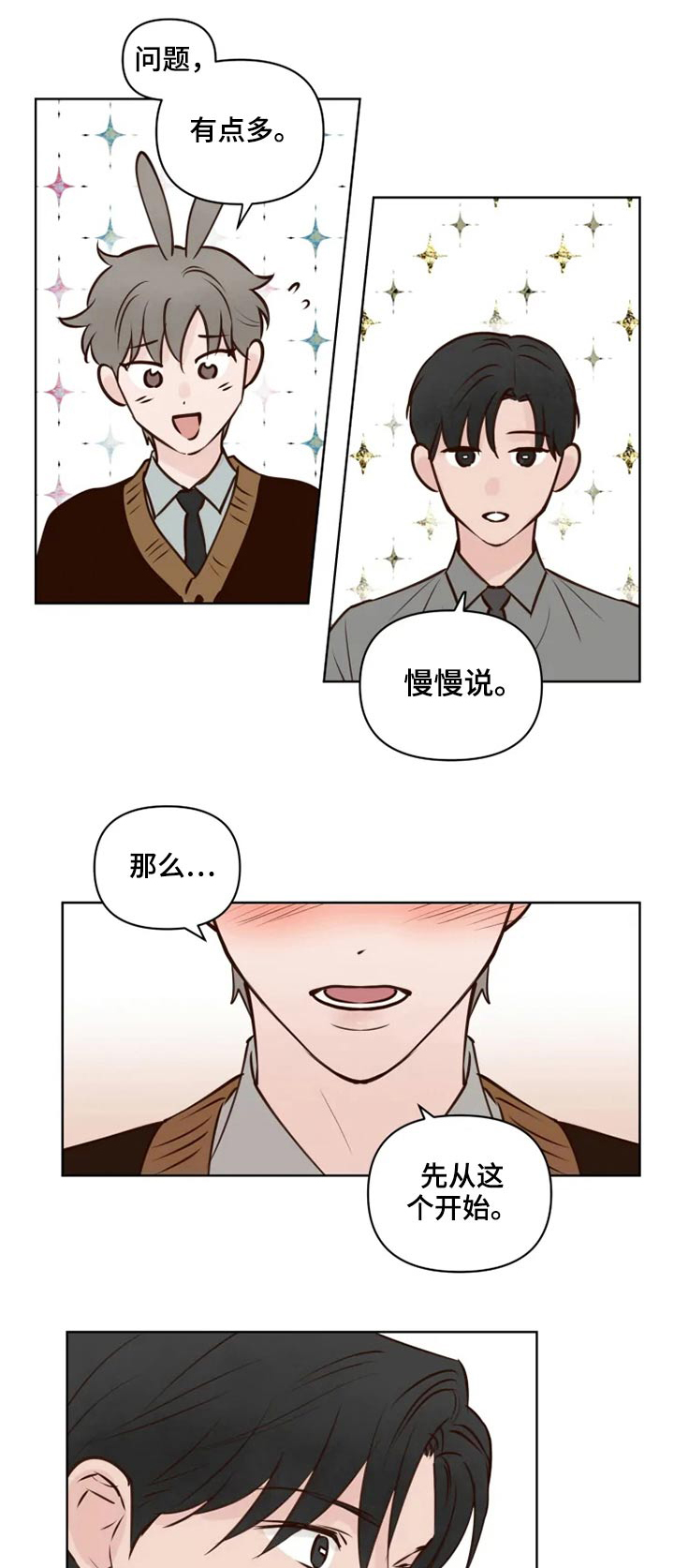 龟兔同行漫画,第41章：很清楚1图