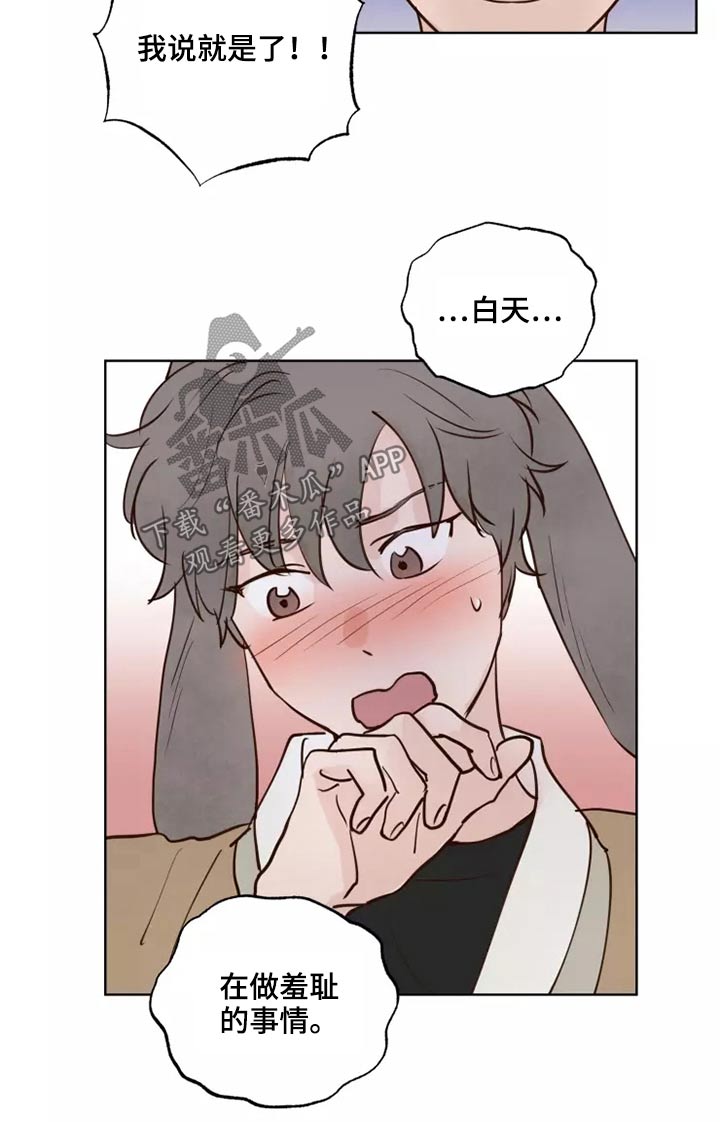 龟兔同行的图片漫画,第58章：让我看看4图