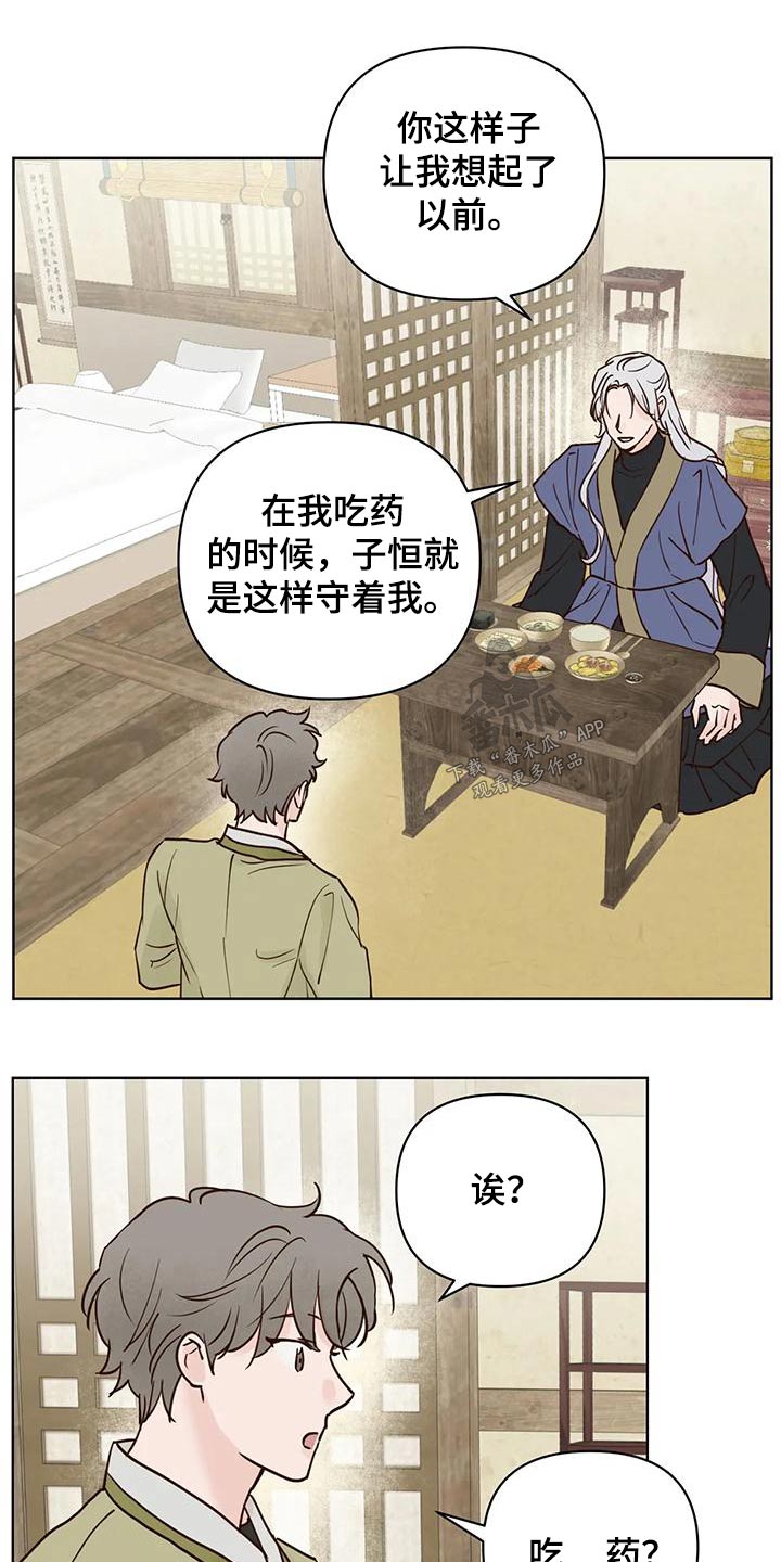 龟兔同行漫画,第83章：龙珠2图