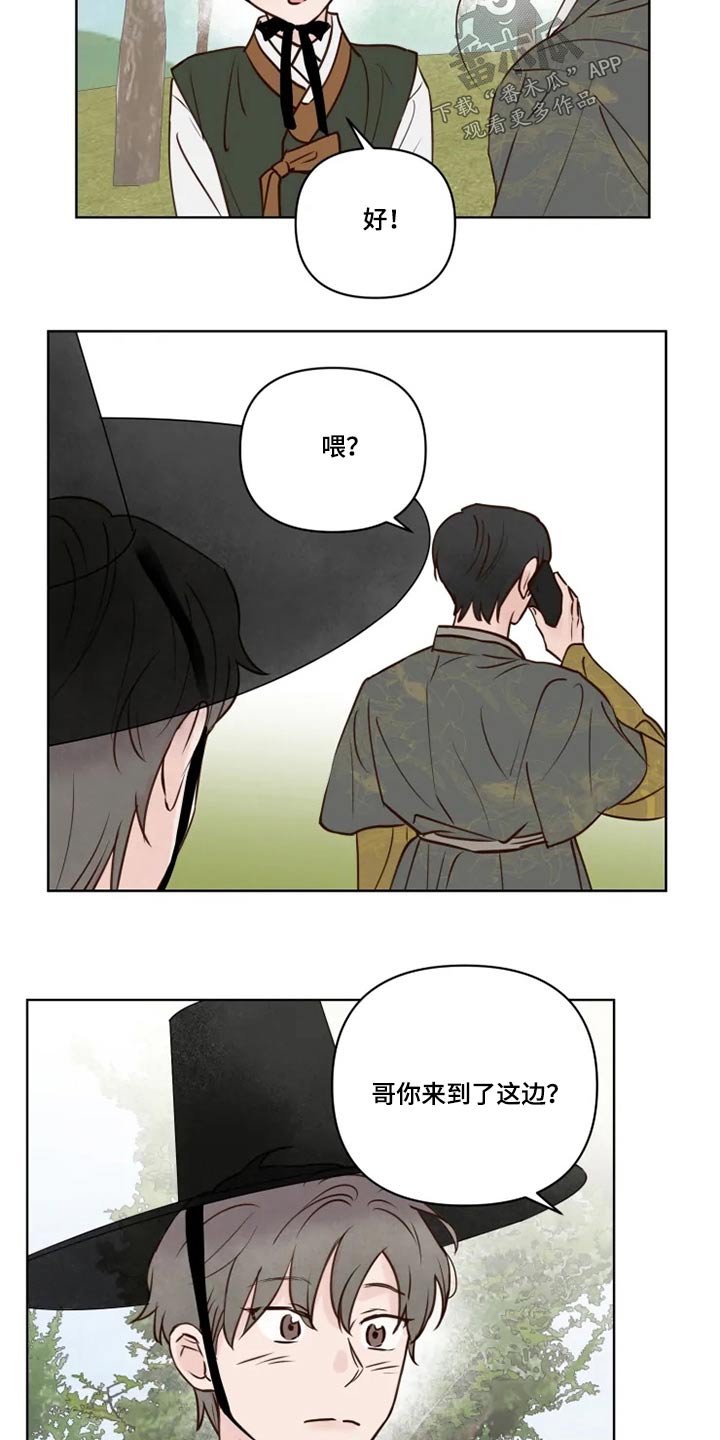 龟兔的意思是什么漫画,第32章：终究1图