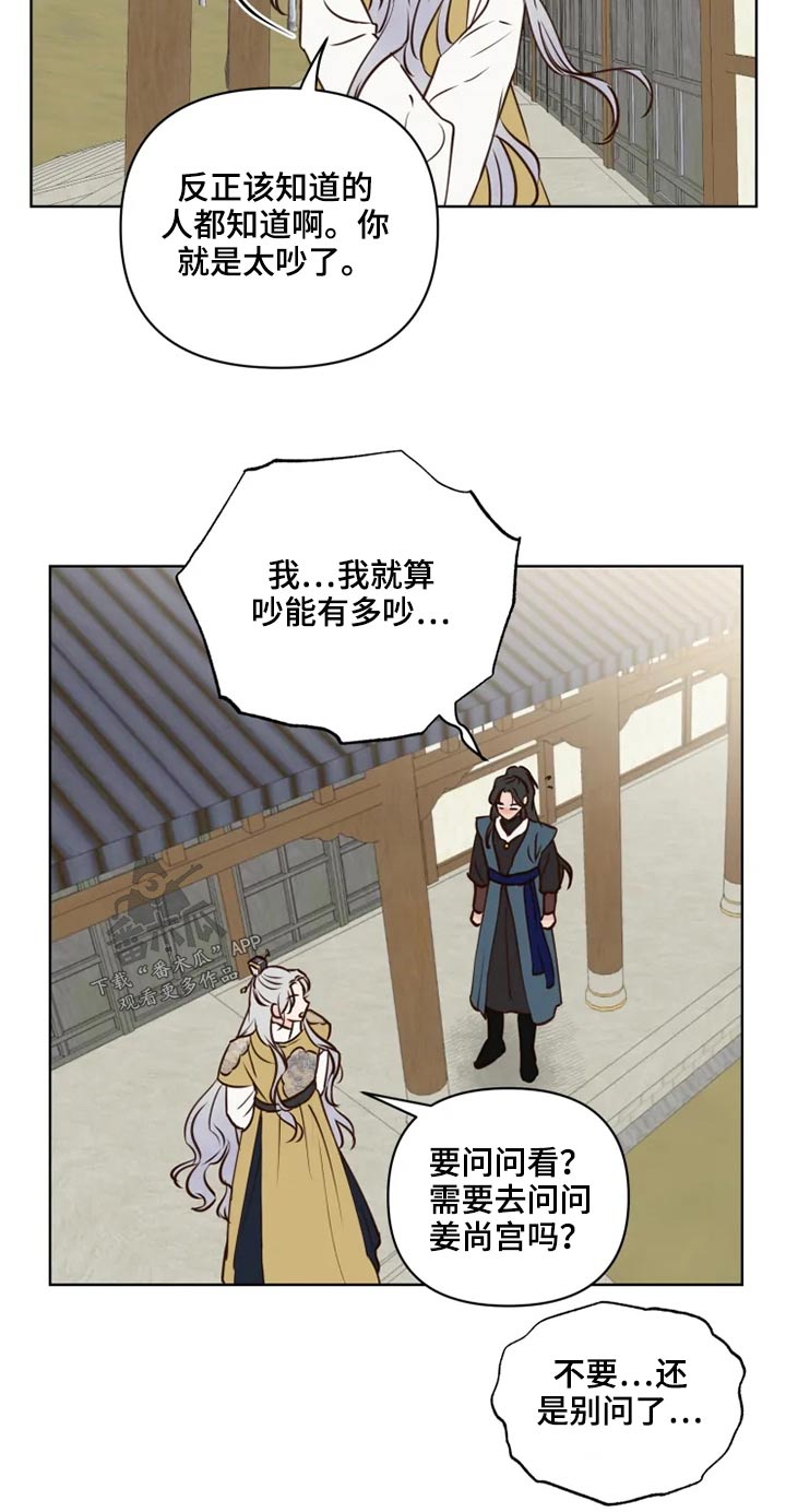 龟兔同行漫画,第37章：不可以5图