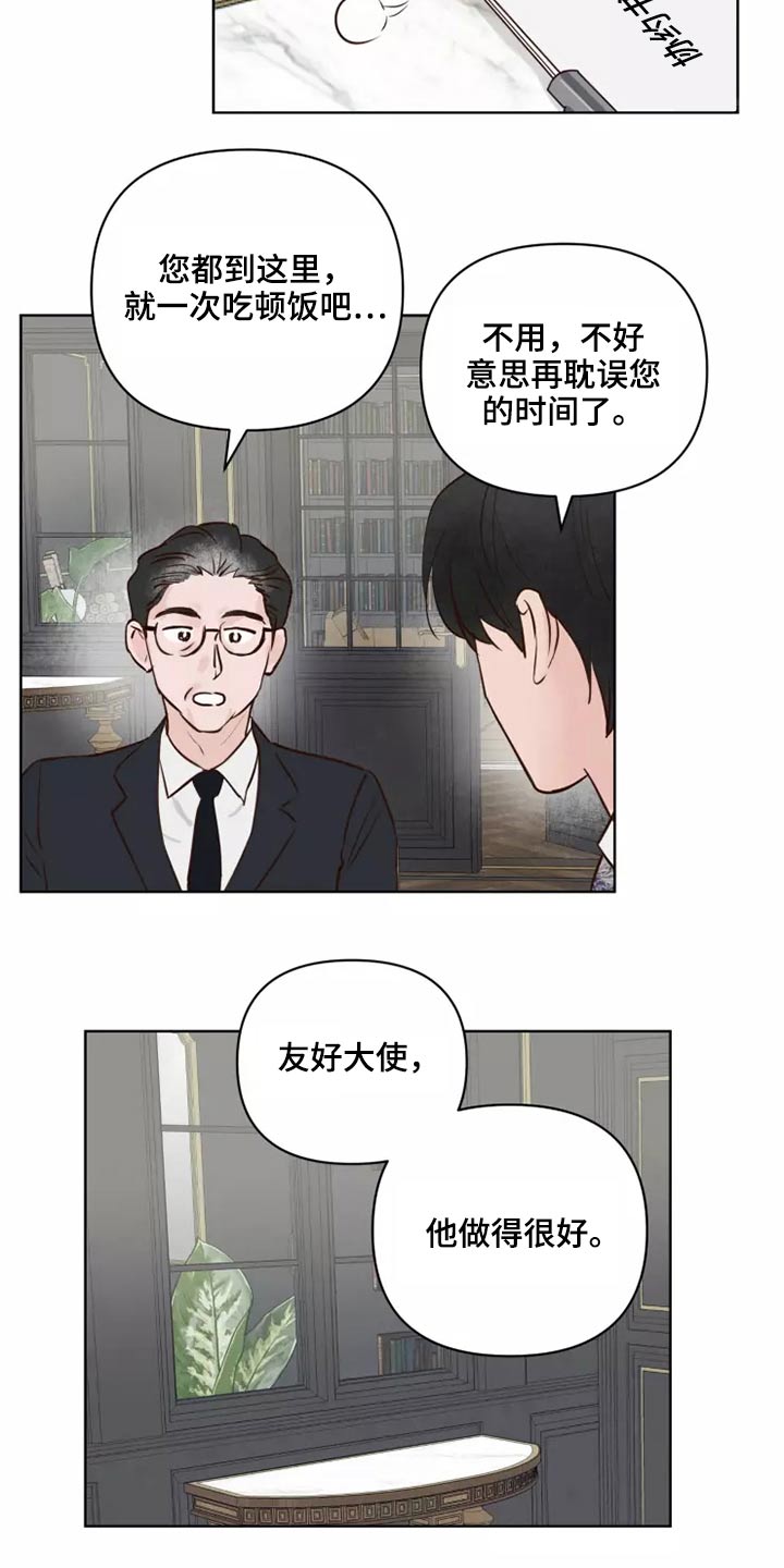 龟兔的意思是什么漫画,第46章：协议2图