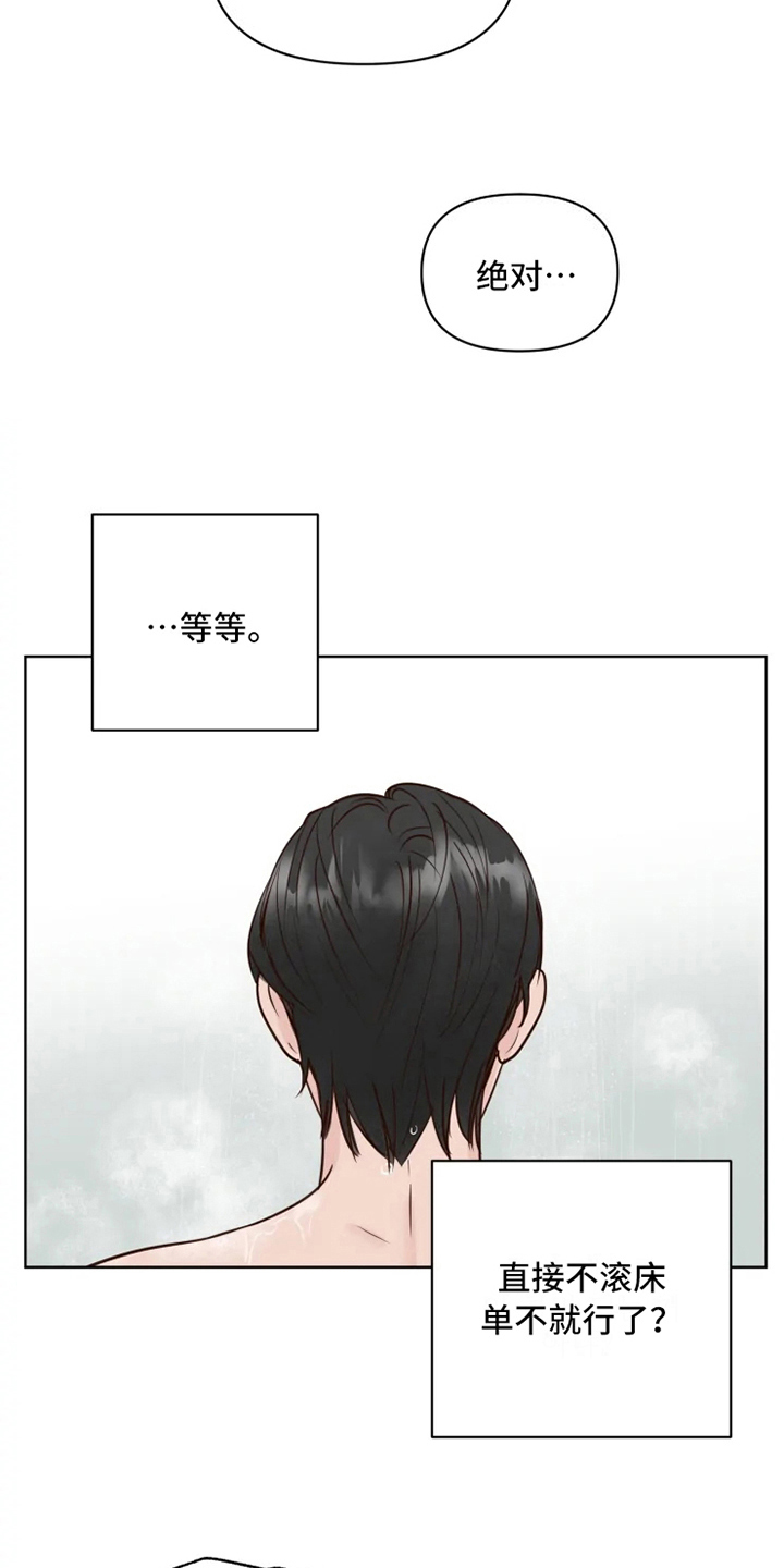 龟兔同行漫画,第11章：决心5图