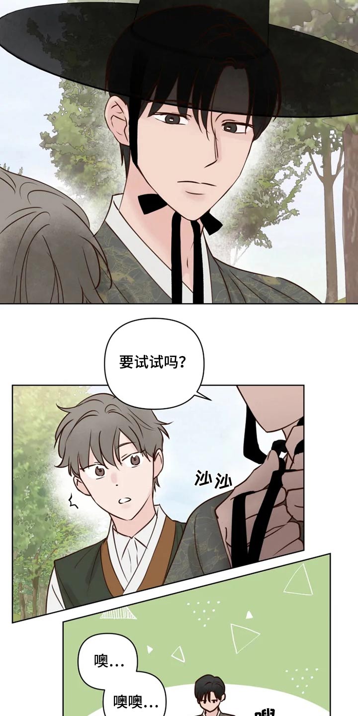 龟兔同行漫画,第31章：怎么办4图