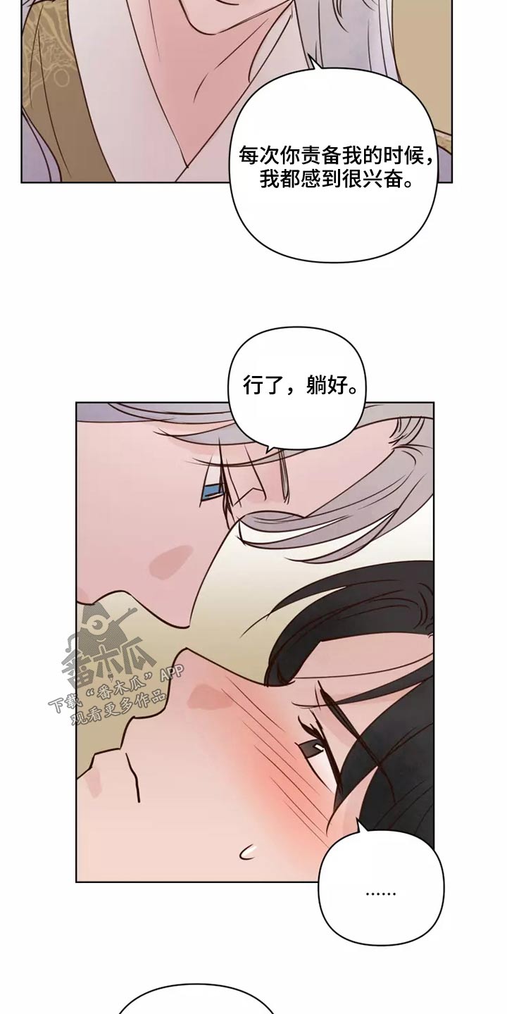 龟兔同行的图片漫画,第55章：汇报4图