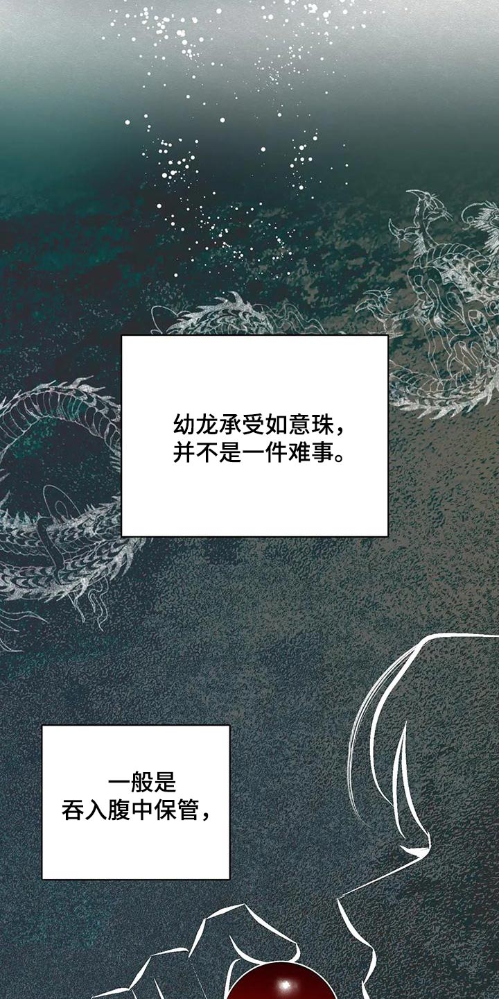 龟兔同行漫画,第83章：龙珠4图