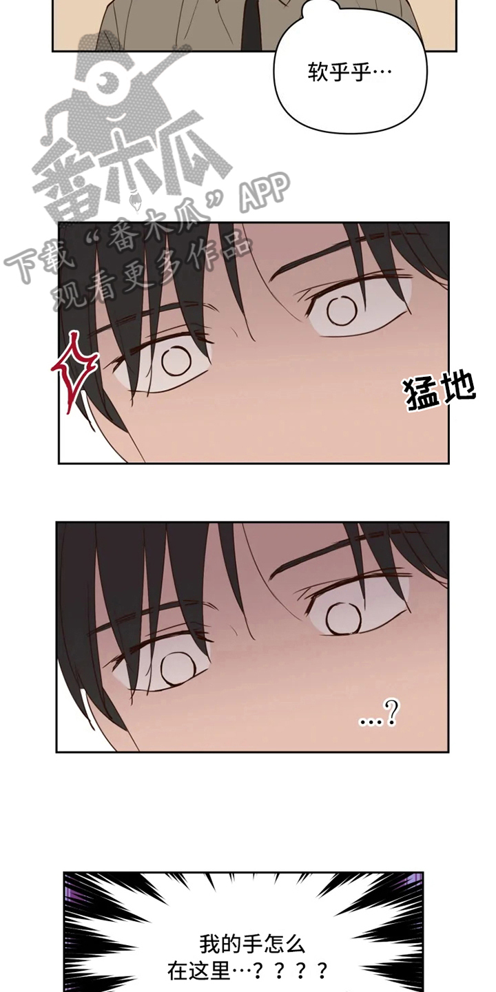 龟兔同行漫画,第6章：混乱4图