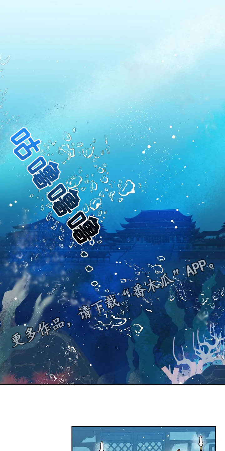 龟兔赛跑是指什么生肖漫画,第20章：等待时机1图