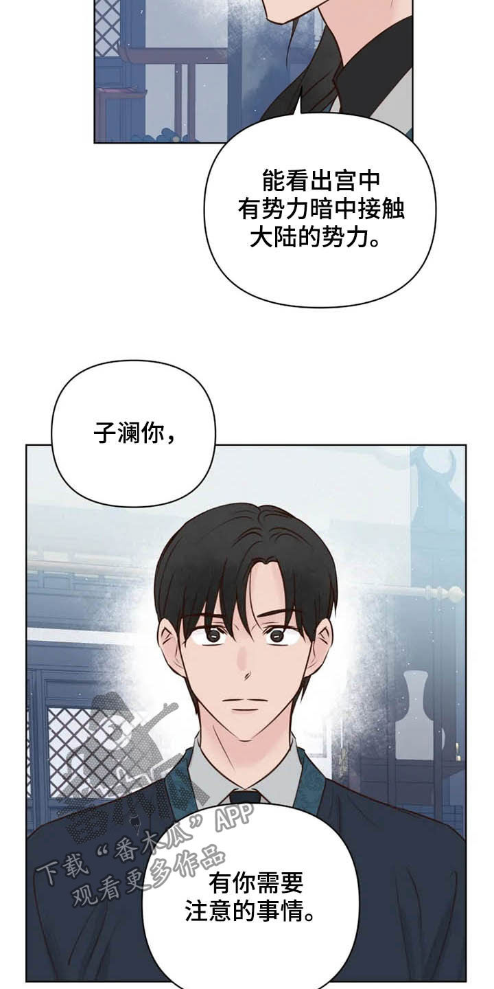 龟兔同行漫画,第19章：任重道远3图