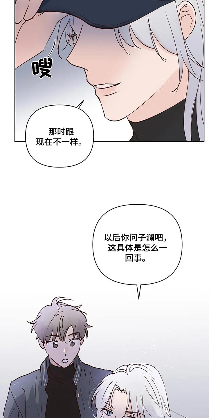 龟兔同行漫画,第89章：入口4图