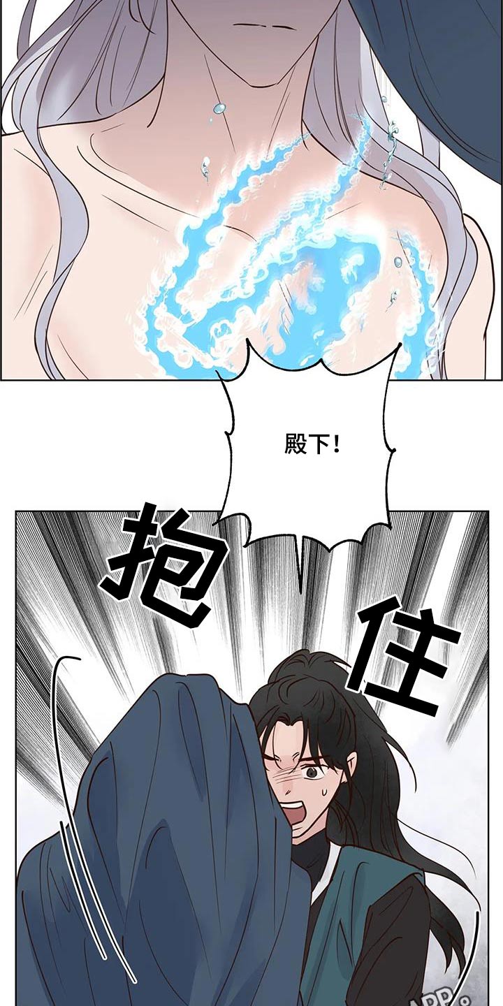 龟兔同行韩漫漫画,第94章：紧急时刻2图