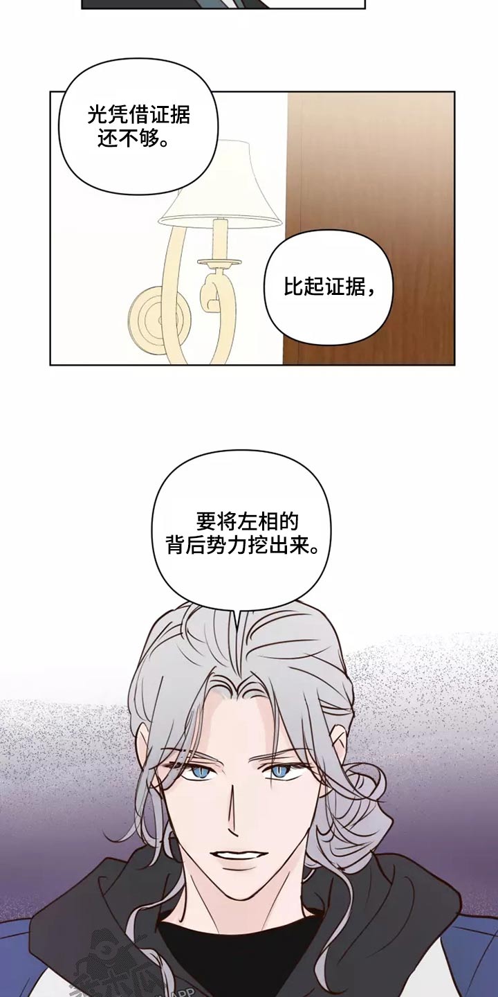 龟兔的意思是什么漫画,第62章：倒霉的一天1图