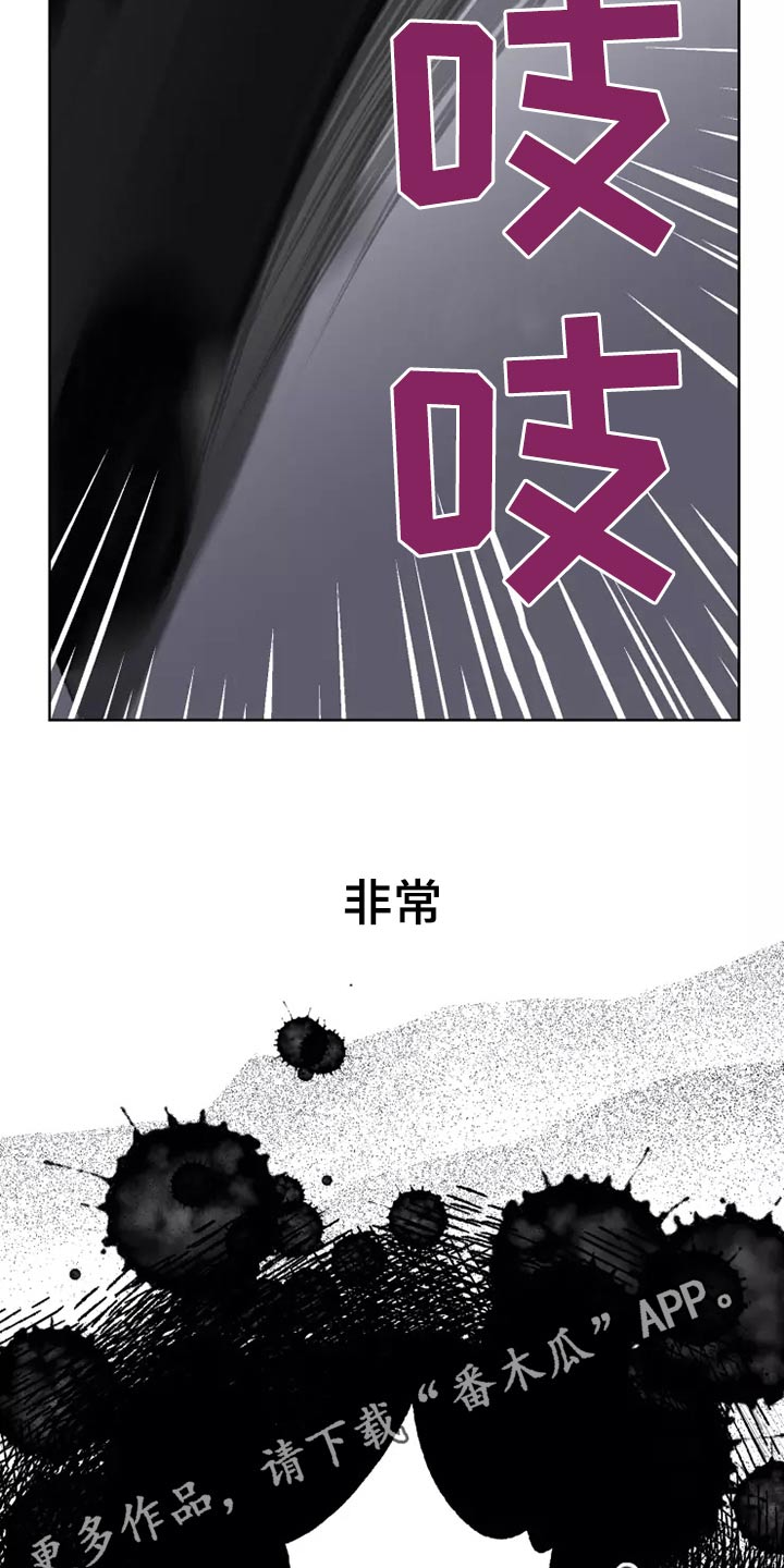 龟兔同笼题目漫画,第62章：倒霉的一天1图
