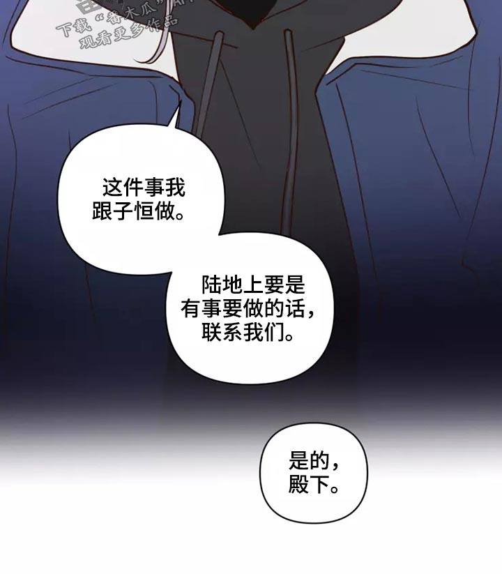 龟兔的意思是什么漫画,第62章：倒霉的一天2图