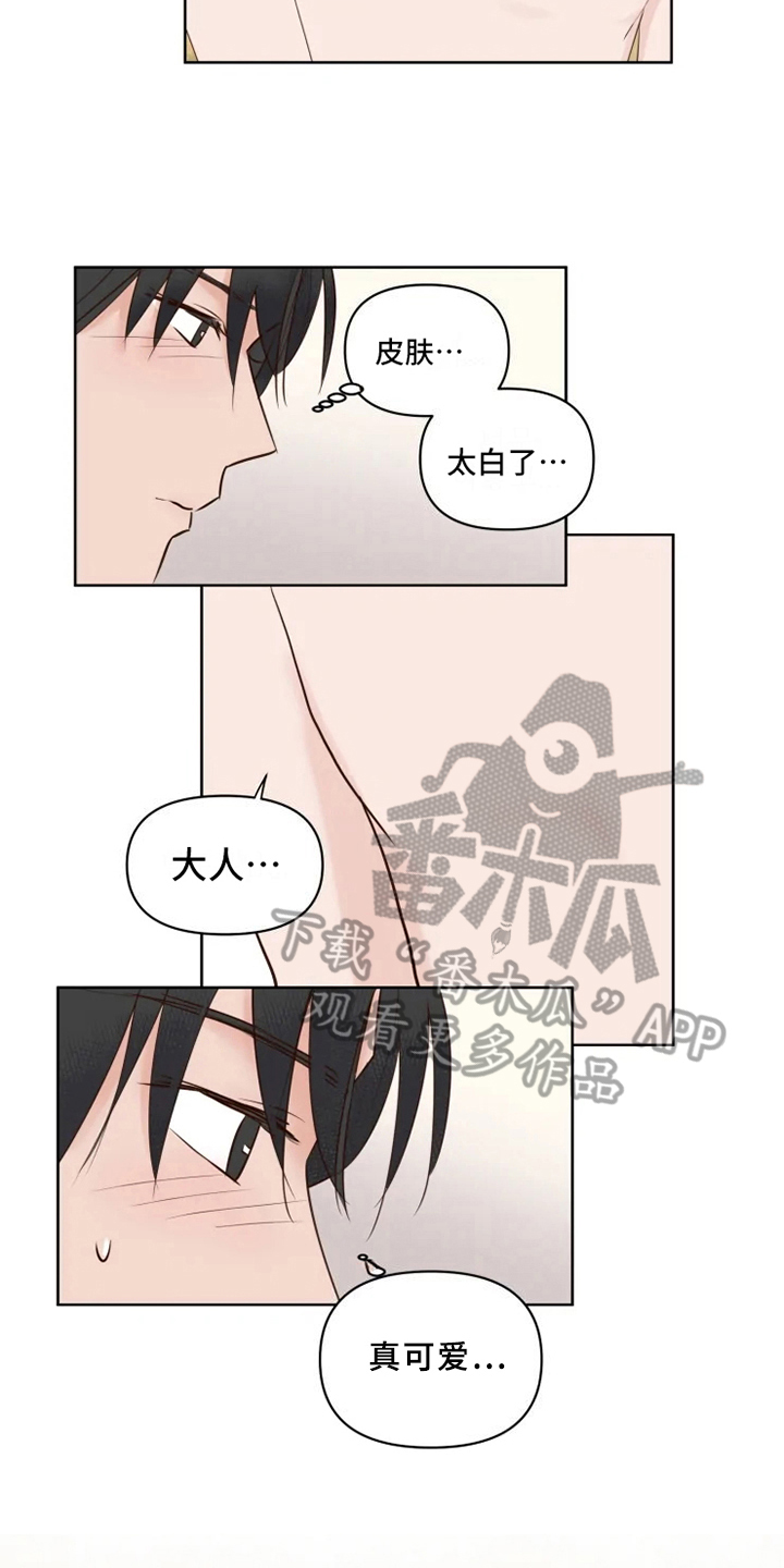 龟兔同行漫画,第9章：忘记4图