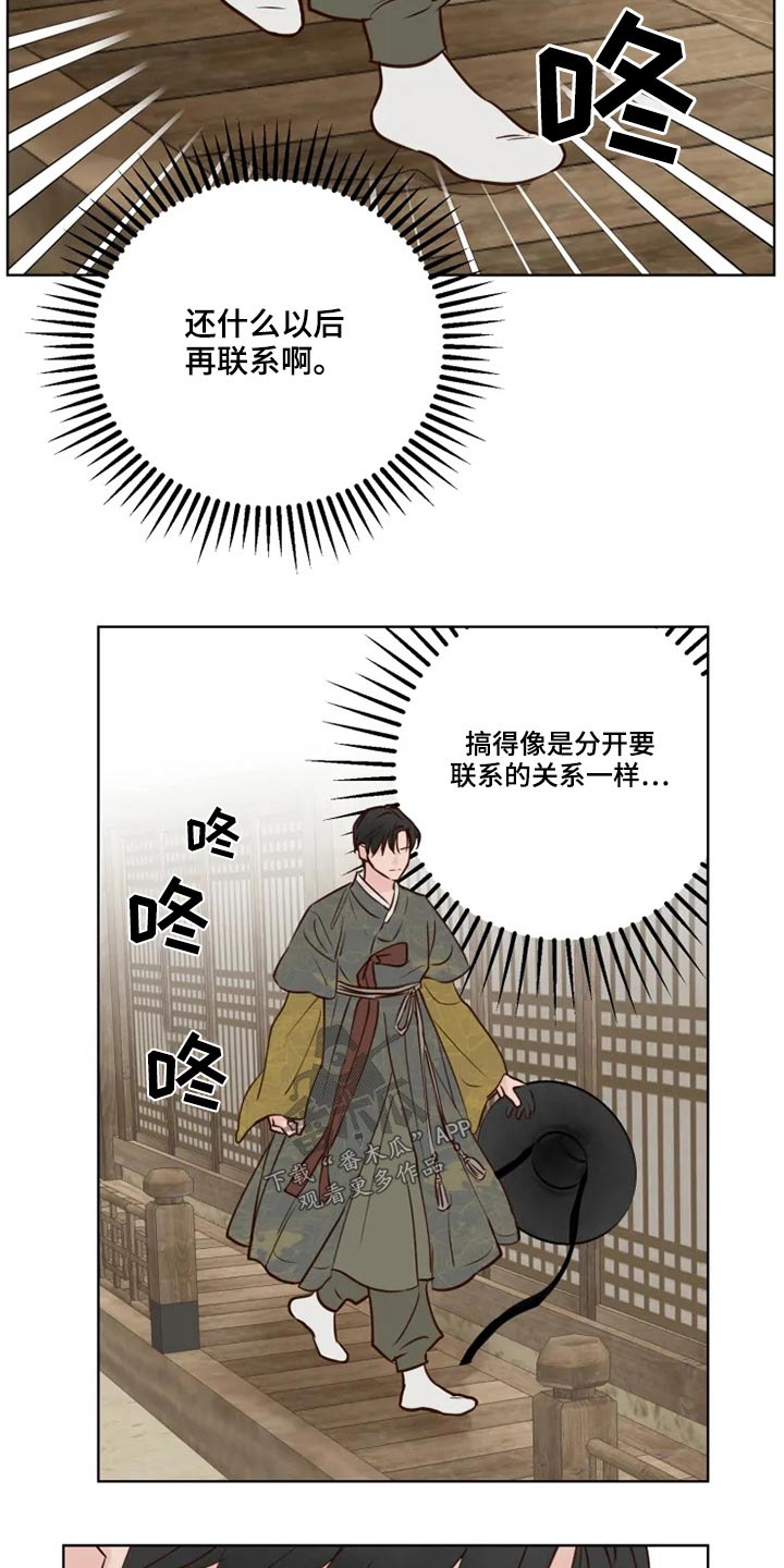 龟兔同笼题目漫画,第32章：终究1图