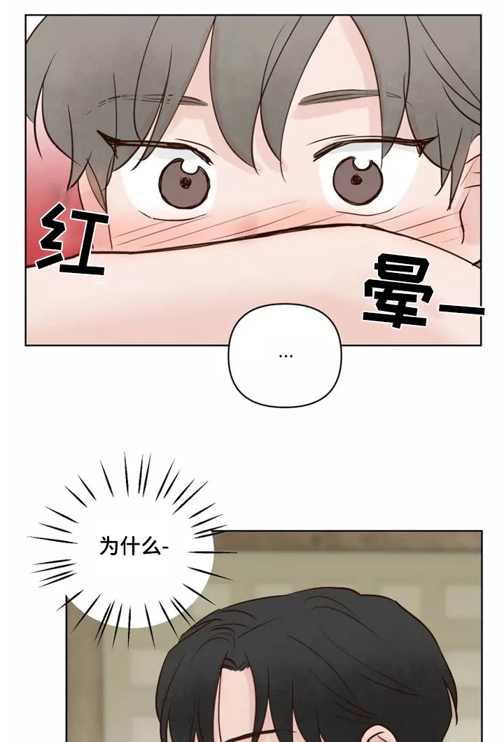 龟兔同行漫画,第51章：有什么理由1图