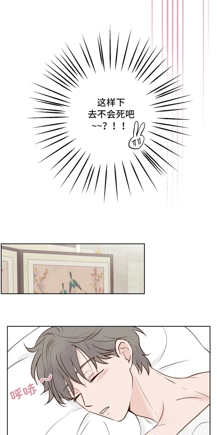 龟兔同行韩漫漫画,第10章：后果4图