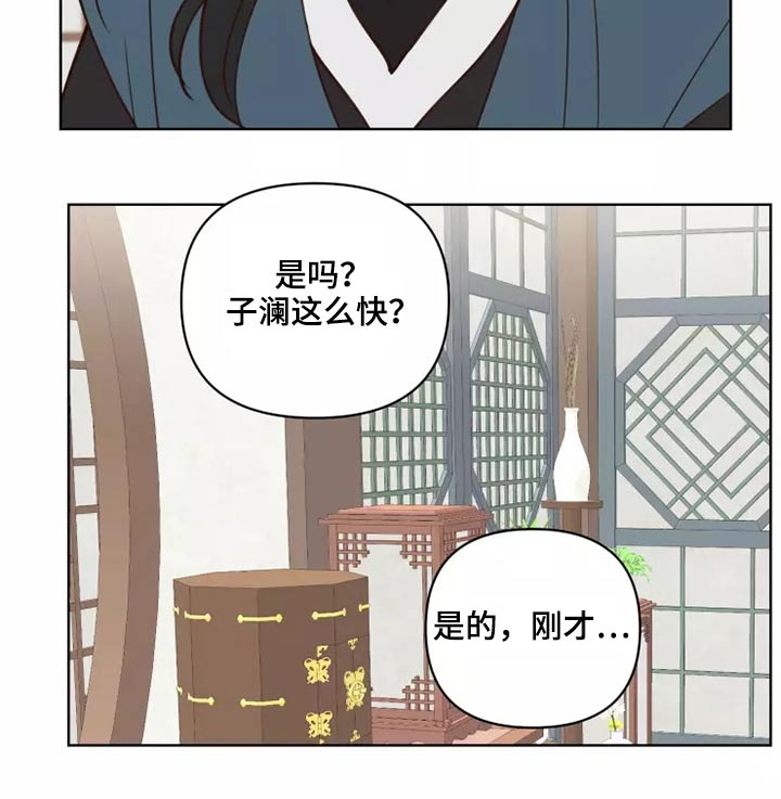 龟兔同行漫画,第54章：靠近一点1图