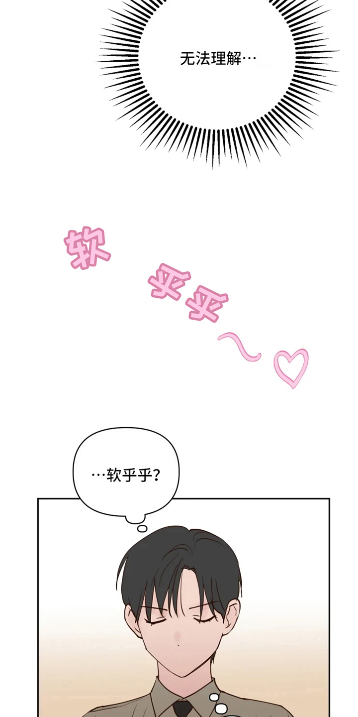 龟兔同行漫画,第6章：混乱3图