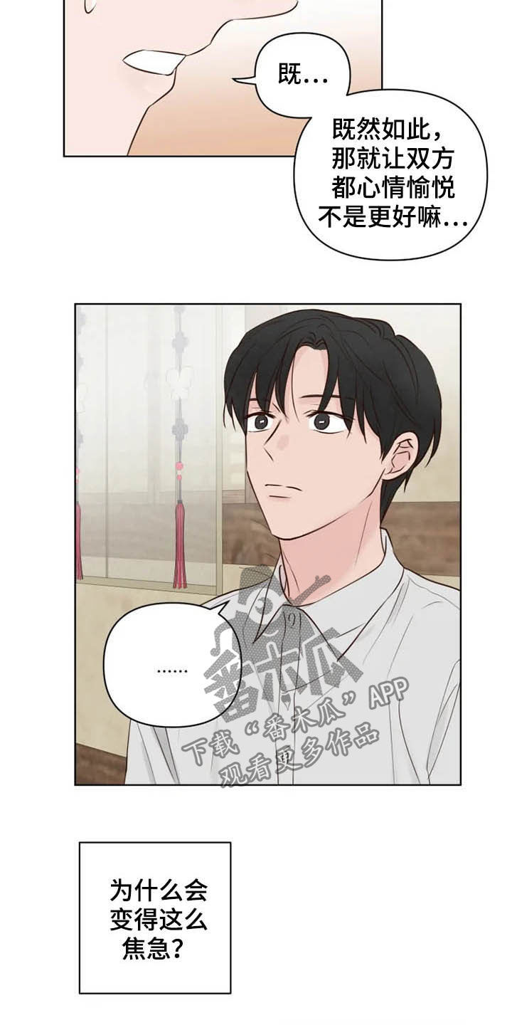 龟兔在一起赛跑的英文漫画,第14章：心情愉悦5图