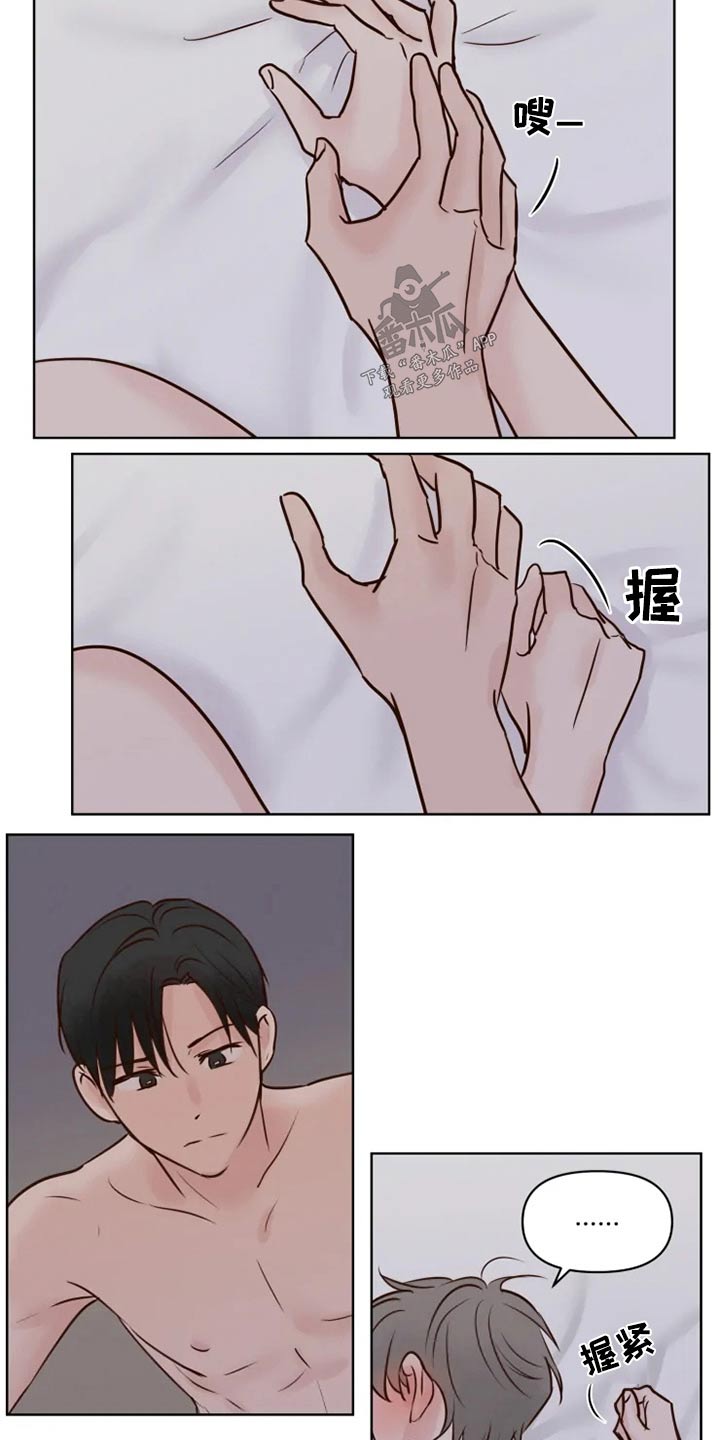 龟兔同笼题目漫画,第25章：好奇2图