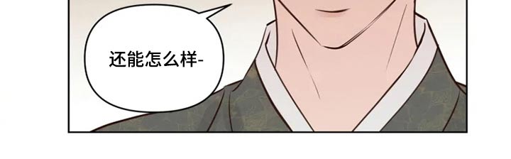 龟兔同行韩漫漫画,第33章：亲自确认5图
