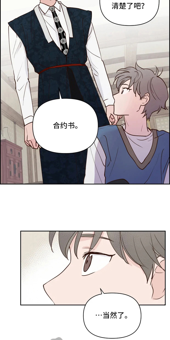 龟兔同行漫画,第4章：警告5图
