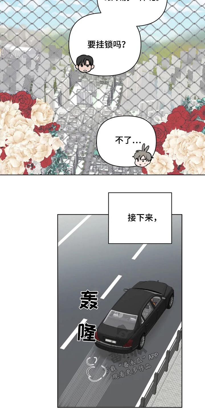 龟兔同养漫画,第26章：想去的地方5图