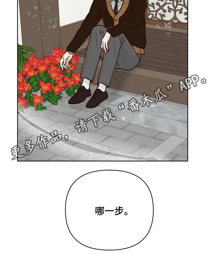 兔兔和龟龟漫画,第39章：协议书3图