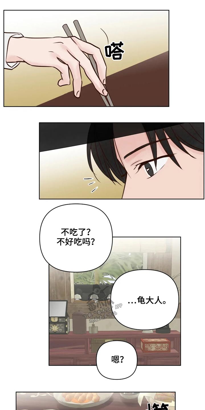 龟兔同行漫画,第30章：散步1图