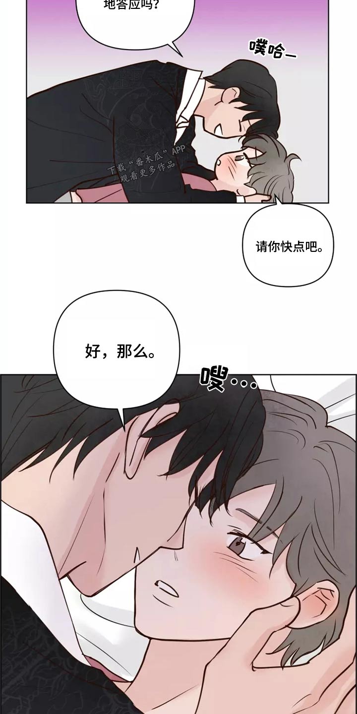 龟兔同行漫画,第52章：快说4图