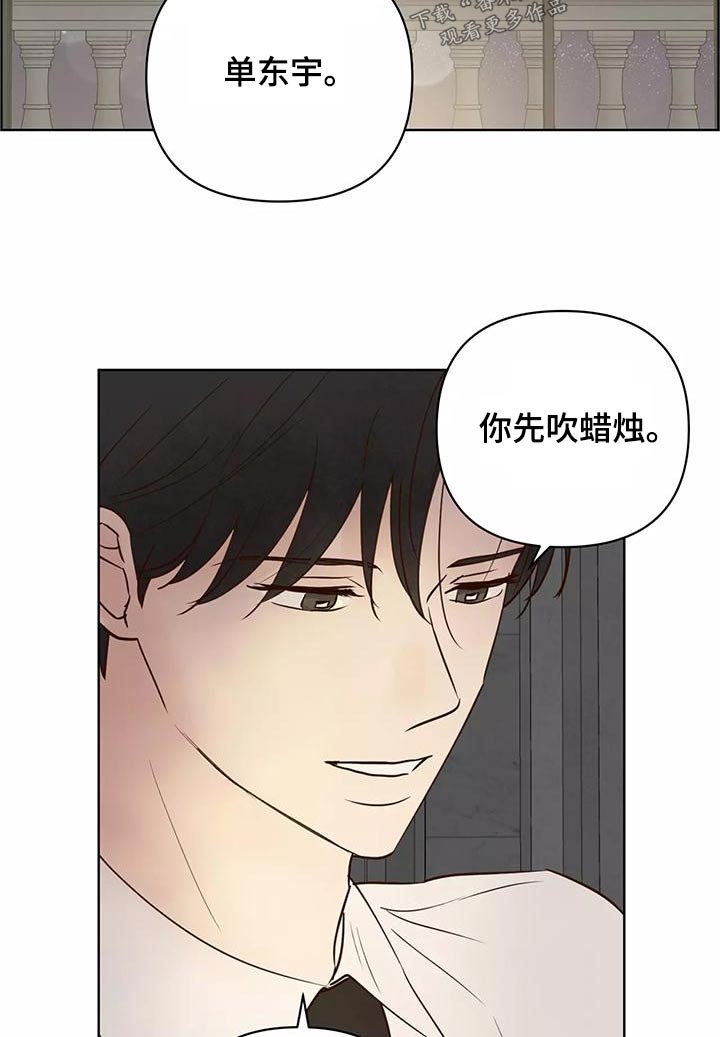 龟兔同行漫画,第72章：协议书4图